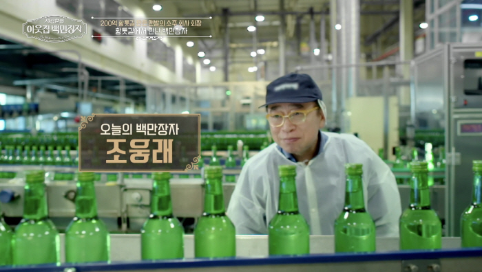 '깔끔거인' 서장훈, 백만장자 맨발걷기 제안에 "제 성향상 맨발걷기가..…