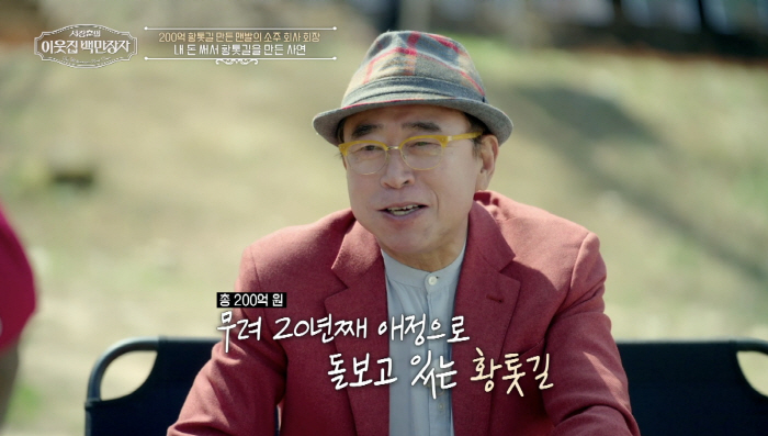'깔끔거인' 서장훈, 백만장자 맨발걷기 제안에 "제 성향상 맨발걷기가..…