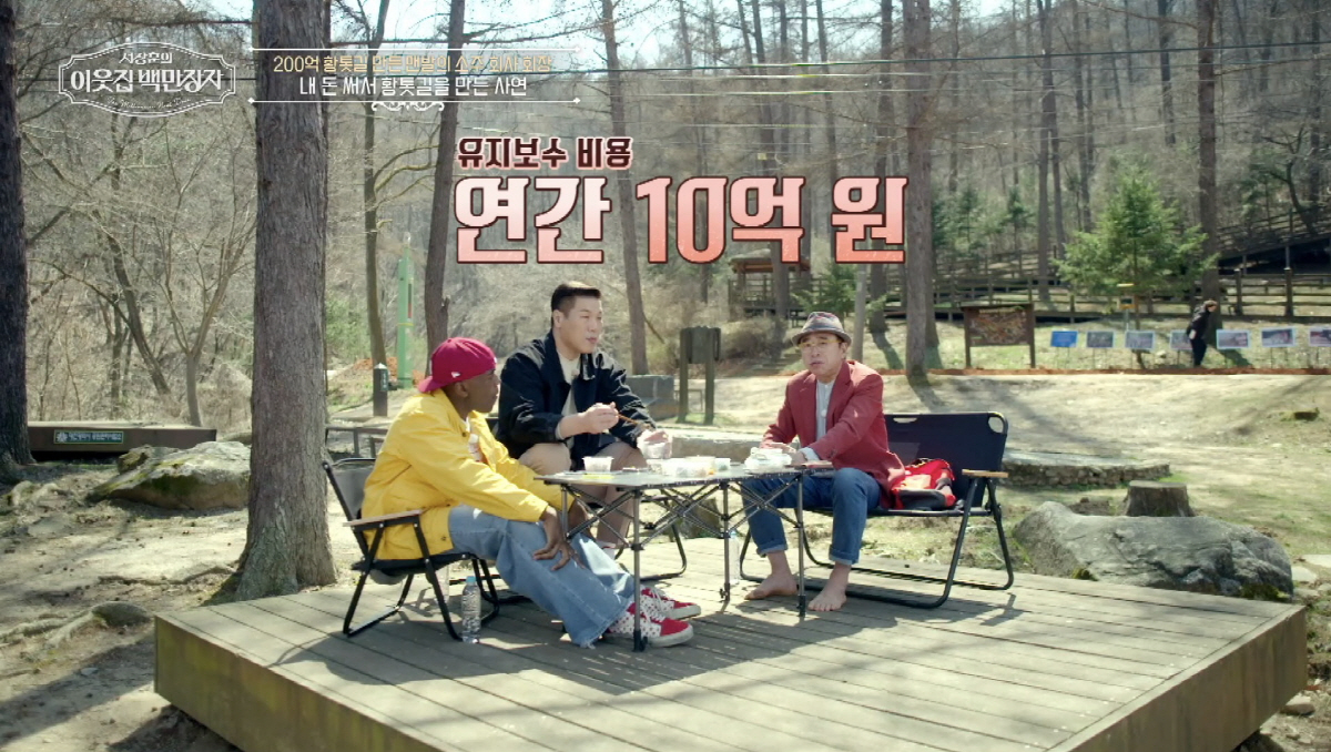 '깔끔거인' 서장훈, 백만장자 맨발걷기 제안에 "제 성향상 맨발걷기가..…