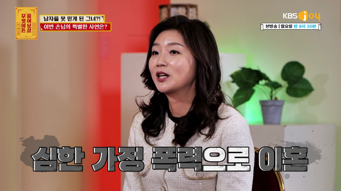 서장훈, "남편에 맞아 갈비뼈 4번 부러져..子위에 올라타 폭력" 사연女에 "어떻게 같이 살았냐"(물어보살)[SC리뷰]