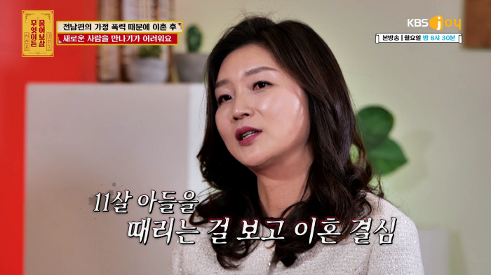 서장훈, "남편에 맞아 갈비뼈 4번 부러져..子위에 올라타 폭력" 사연女…