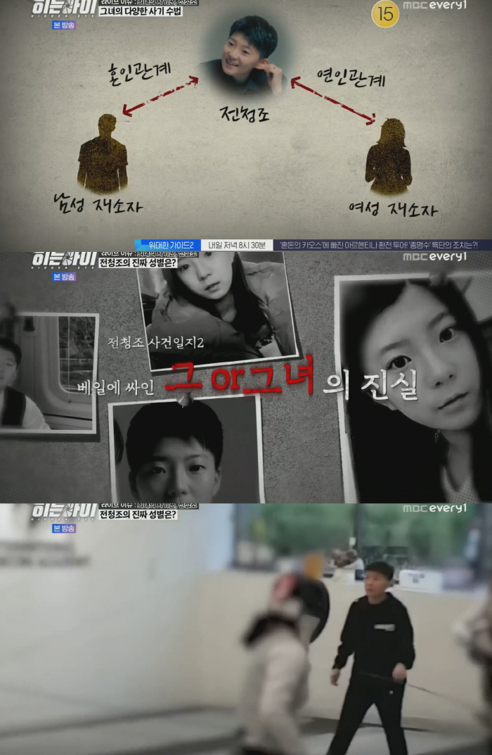 전청조, 교도소서도 임신했다 사기..남현희 접근은 “또 다른 사기극 가능…