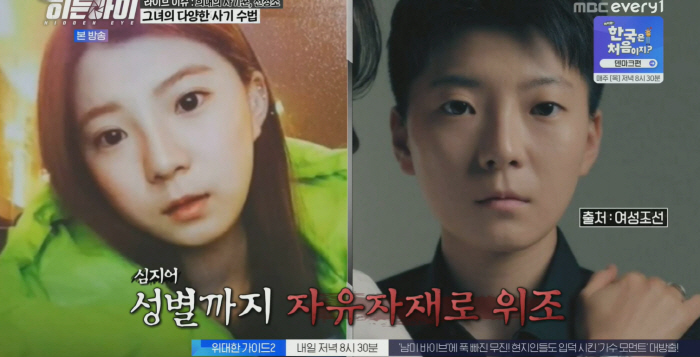전청조, 교도소서도 임신했다 사기..남현희 접근은 “또 다른 사기극 가능…