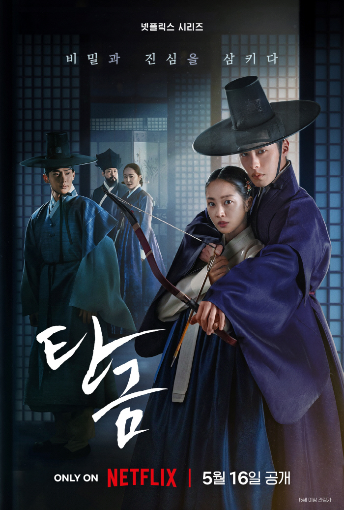 [SC현장] '넉오프' 대신 택한 '탄금'…조보아X이재욱, K-사극멜로 …