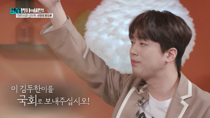 이찬원 "김두한 테러 배후에 권력가 있었다"..사망일 우연에 '경악'(셀…