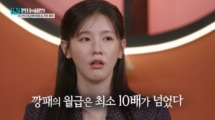 이찬원 "김두한 테러 배후에 권력가 있었다"..사망일 우연에 '경악'(셀…