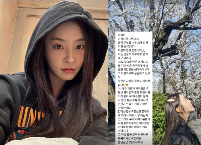 '강타♥' 정유미, 갑작스러운 활동 중단에 입 열었다 "저도 너무 아쉬워…