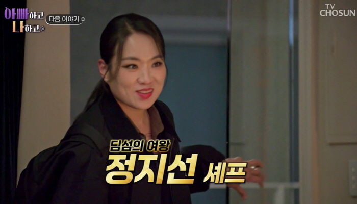 여경래 子, "성공하려면 아빠 이용해야지" 정지선 쓴소리에 당황 "자극 …