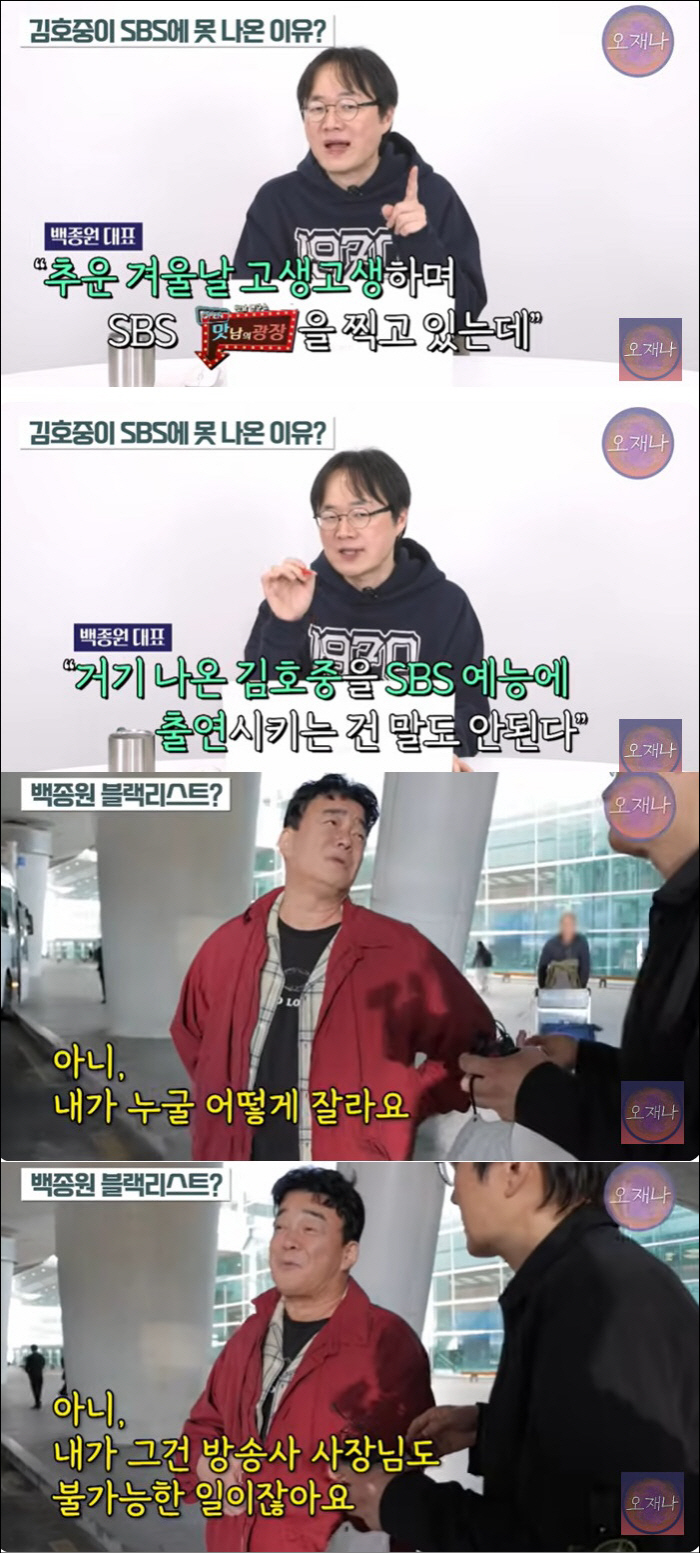 '갑질 의혹' 백종원, 김호중 예능 출연도 막았나 "전화 한 통에 하차시…