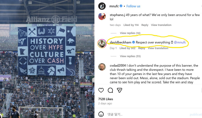 "예의 지켜!" 슈퍼스타 데이비드 베컴, 미네소타와 '온라인 설전' 왜?…