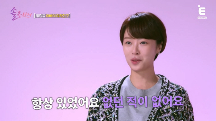황정음, 똑닮은 父 실명 가능성 진단에 '충격'..."아빠가 행복했으면"…