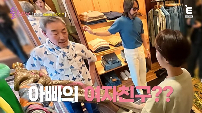 황정음, 똑닮은 父 실명 가능성 진단에 '충격'..."아빠가 행복했으면"…