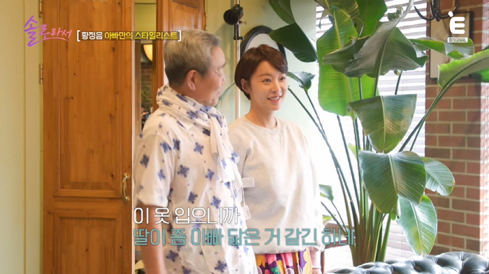 황정음, 똑닮은 父 실명 가능성 진단에 '충격'..."아빠가 행복했으면"…