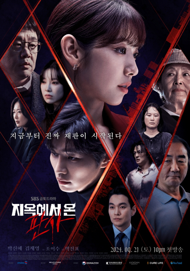 [공식] 박신혜 '지옥판사' 글로벌도 사로잡았다…SBS, 美 휴스턴 영화제 12관왕 쾌거