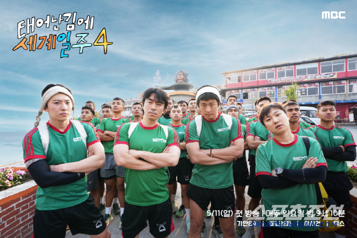 기안84 마지막 '태계일주4' 첫방부터 터졌다! 넷플릭스·웨이브 1위 […