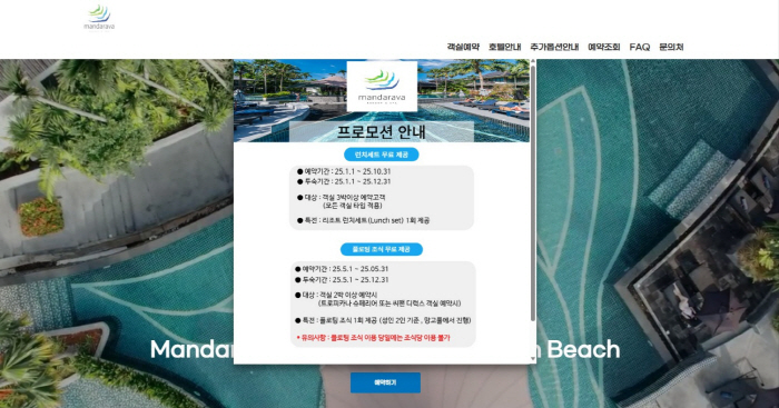 푸?z 리조트들, 한국 시장 겨냥 공식 홈페이지 오픈