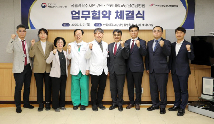 한림대강남성심병원, 국립과학수사연구원과 법의학 업무 등 협력