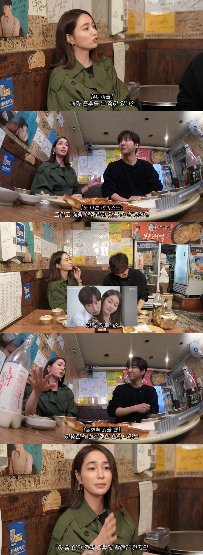 이민정♥이병헌 子, 엄마 애정신 눈치 보더니.."아빠 질투나?" ('MJ…