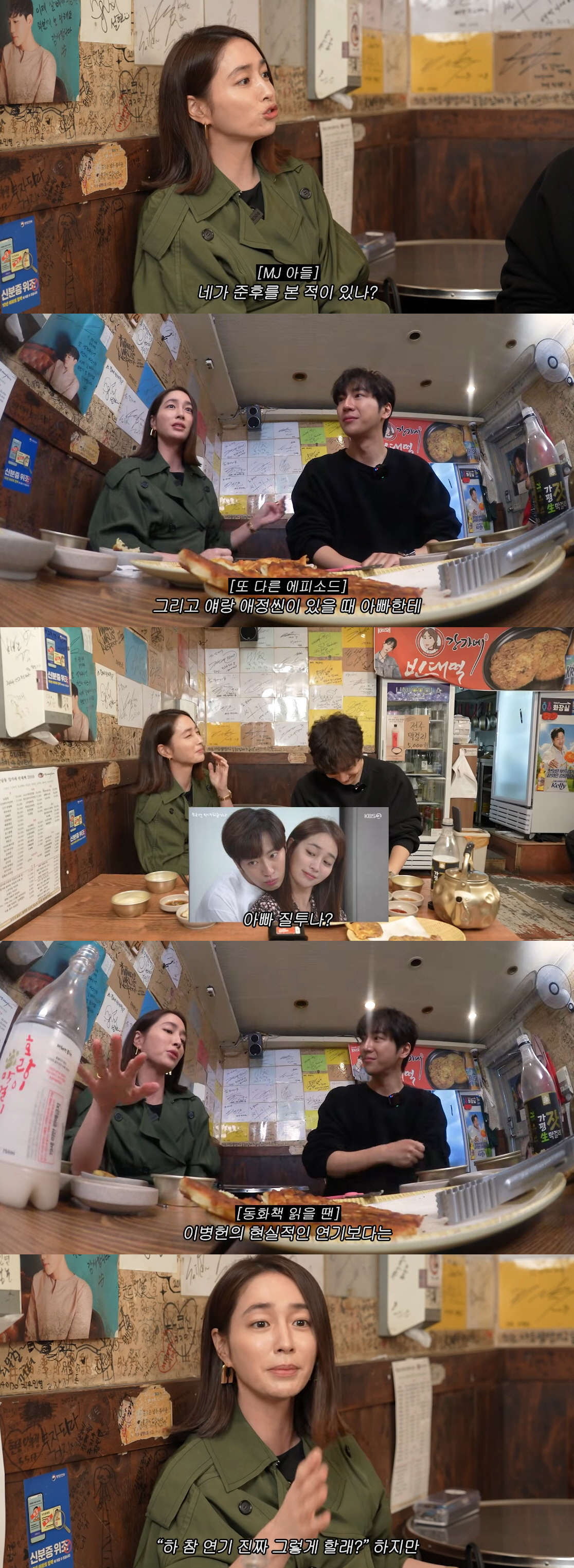 이민정♥이병헌 子, 엄마 애정신 눈치 보더니.."아빠 질투나?" ('MJ…