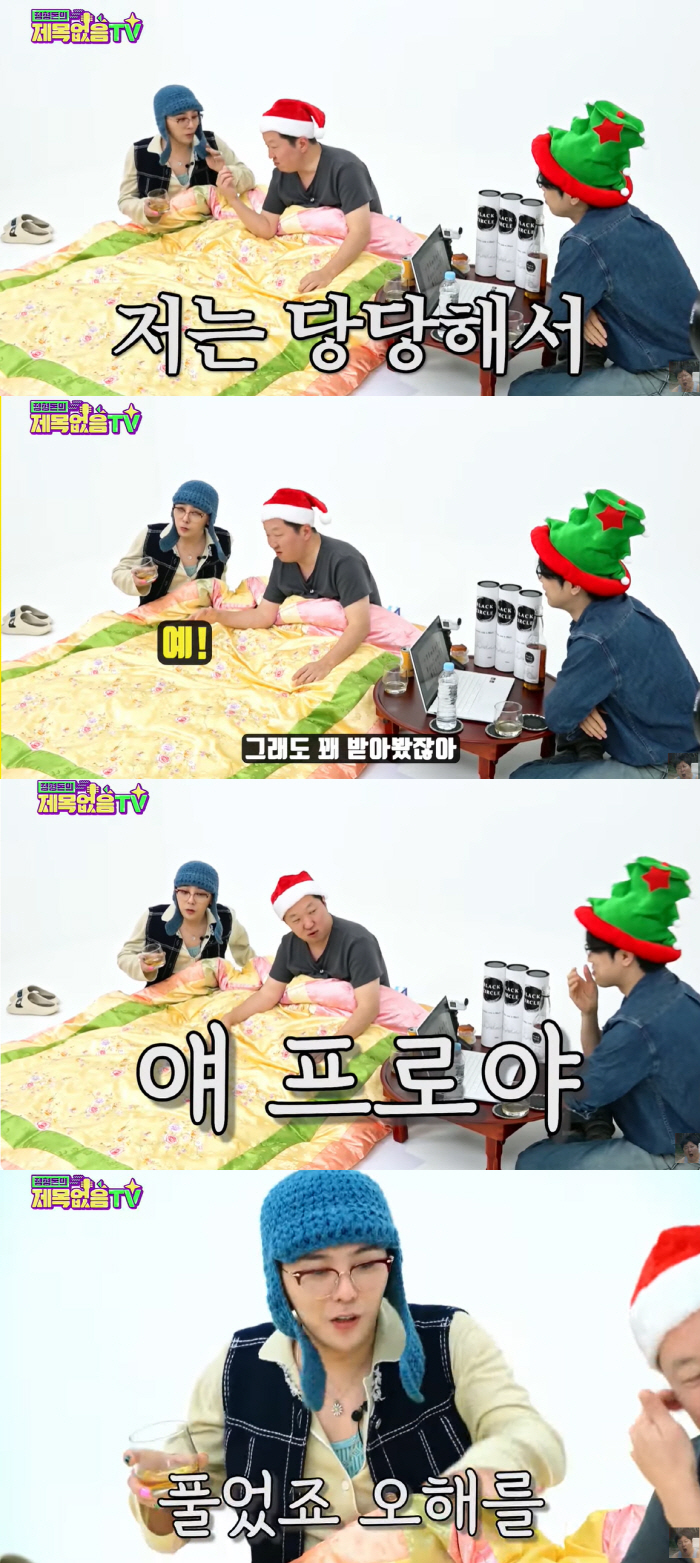 지드래곤, 마약 누명 심경 최초 고백 "경찰 조사에 프로? 오해 풀었다"…