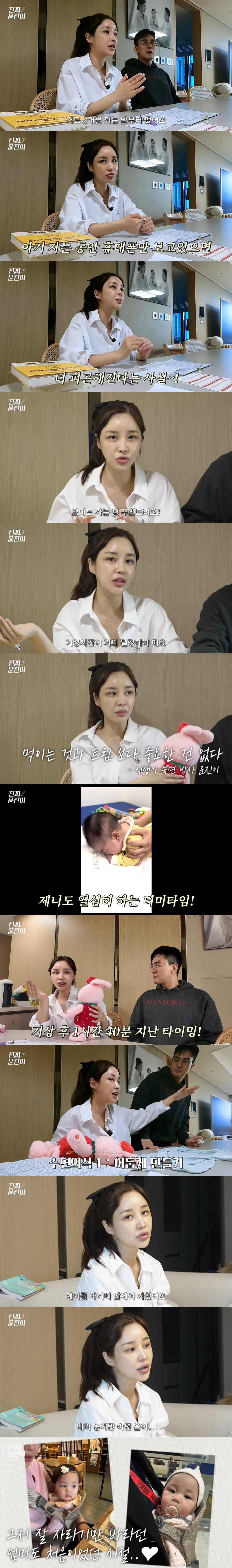 윤진이, 68일된 둘째 딸 수면 교육 성공 "우울감 좀 없어졌다" ('진…