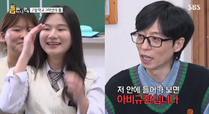 유재석, 뼈 있는 조언 "방송계 아비규환..마음 단단히 먹어야" ('틈만…