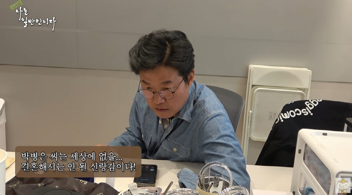 '48세' 박병은, 결혼 못한 이유...나영석 "결혼해서는 안 될 신랑감…