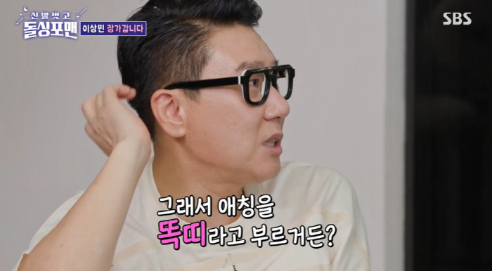 '재혼' 이상민 "♥아내 만나 11년만 공황장애 약+담배 끊었다" ('돌…