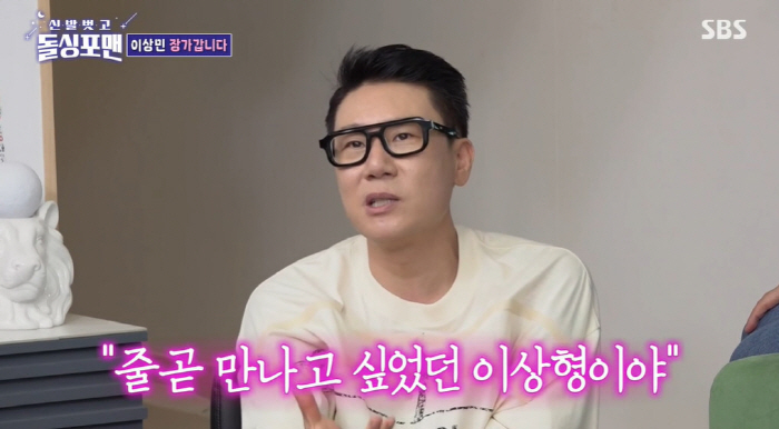 '재혼' 이상민 "♥아내 만나 11년만 공황장애 약+담배 끊었다" ('돌…