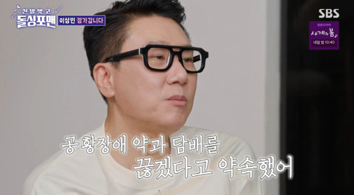'재혼' 이상민 