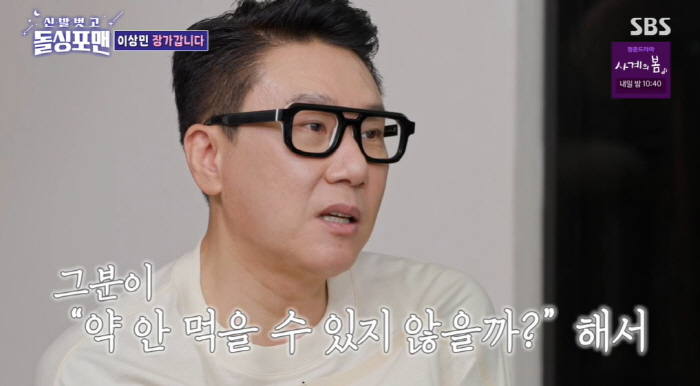 '재혼' 이상민 "♥아내 만나 11년만 공황장애 약+담배 끊었다" ('돌…