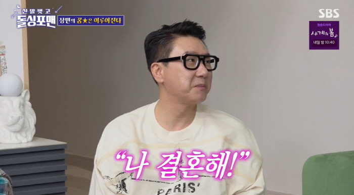 '재혼' 이상민 "♥아내 만나 11년만 공황장애 약+담배 끊었다" ('돌…