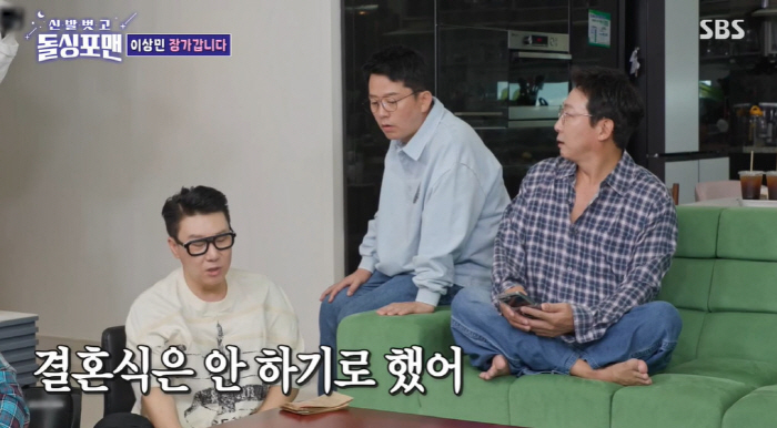 '재혼' 이상민 "♥아내 만나 11년만 공황장애 약+담배 끊었다" ('돌…
