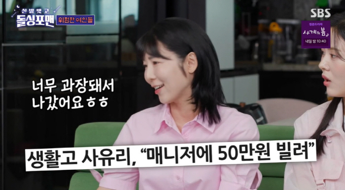 '싱글맘' 사유리, 생활고 고백 