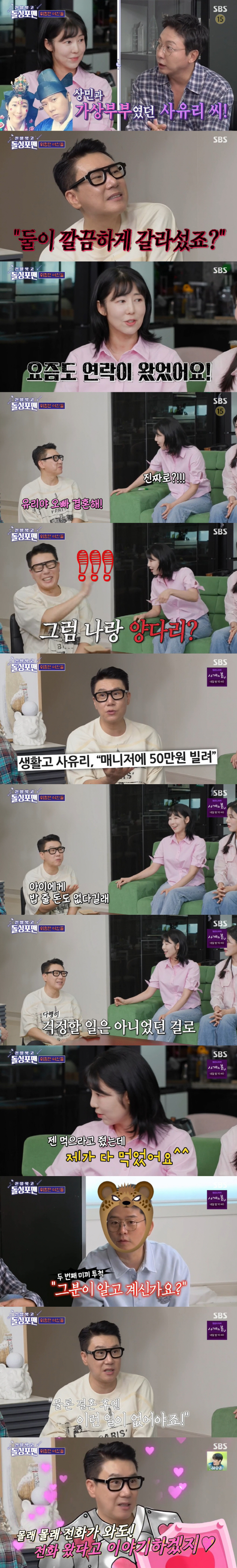 '싱글맘' 사유리, 생활고 고백 "육아 돈 진짜 많이 들어...택시·성형…