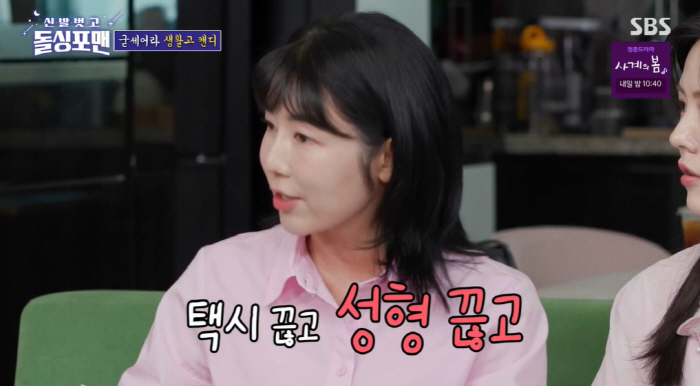 '싱글맘' 사유리, 생활고 고백 "육아 돈 진짜 많이 들어...택시·성형…