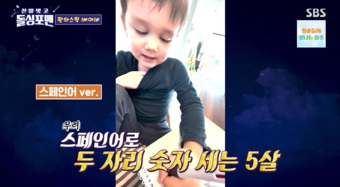 사유리 子, 5살에 벌써 5개국어 '언어천재'...차오루 "중국어 발음 …