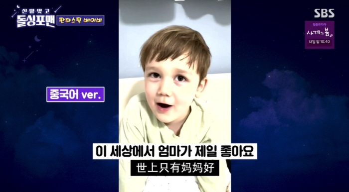 사유리 子, 5살에 벌써 5개국어 '언어천재'...차오루 "중국어 발음 …