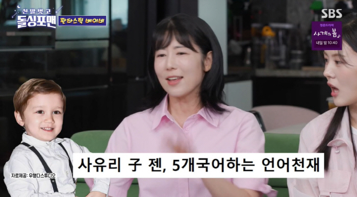 사유리 子, 5살에 벌써 5개국어 '언어천재'...차오루 