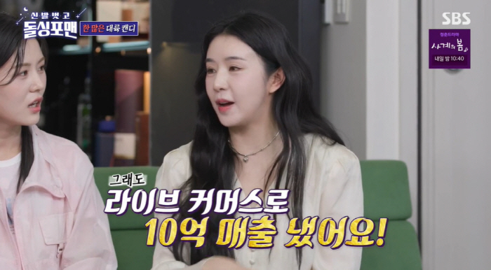 차오루, 中서 라이브 커머스로 10억 매출...