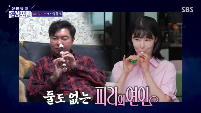 임원희, 유재석에 결혼식 사회 부탁하더니...사유리에 고백 받았다 "사귀…
