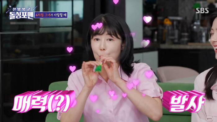 임원희, 유재석에 결혼식 사회 부탁하더니...사유리에 고백 받았다 "사귀…