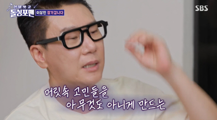 이상민, ♥아내 위해 공황장애 약도 끊었다 "11년 동안 못 끊었는데" …