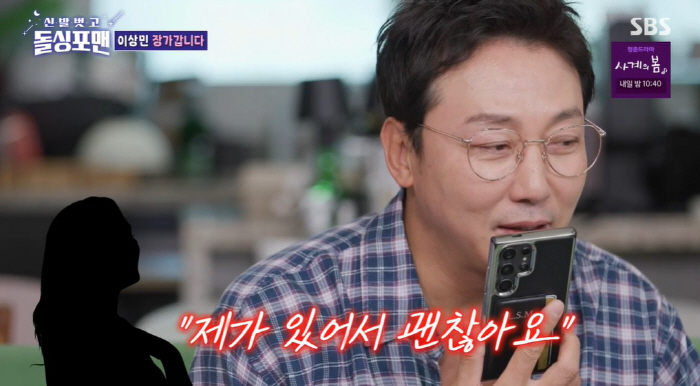 이상민, ♥아내 위해 공황장애 약도 끊었다 "11년 동안 못 끊었는데" …