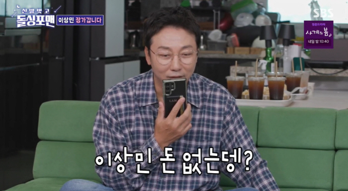 이상민, ♥아내 위해 공황장애 약도 끊었다 "11년 동안 못 끊었는데" …