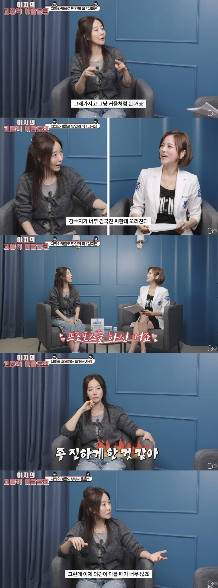 강수지, ♥김국진과 재혼 결심 이유 "늦게 만났지만 진한 사랑"