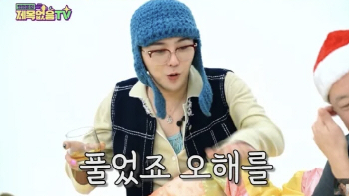 지드래곤, ♥정형돈에 고백한 마약 누명 심경 "나는 당당해"[SC리뷰]