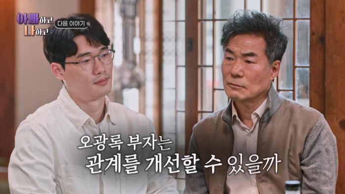 "오광록, 아빠로서 존재하지 않았다" 친아들 폭로...30년 떨어져 산 …