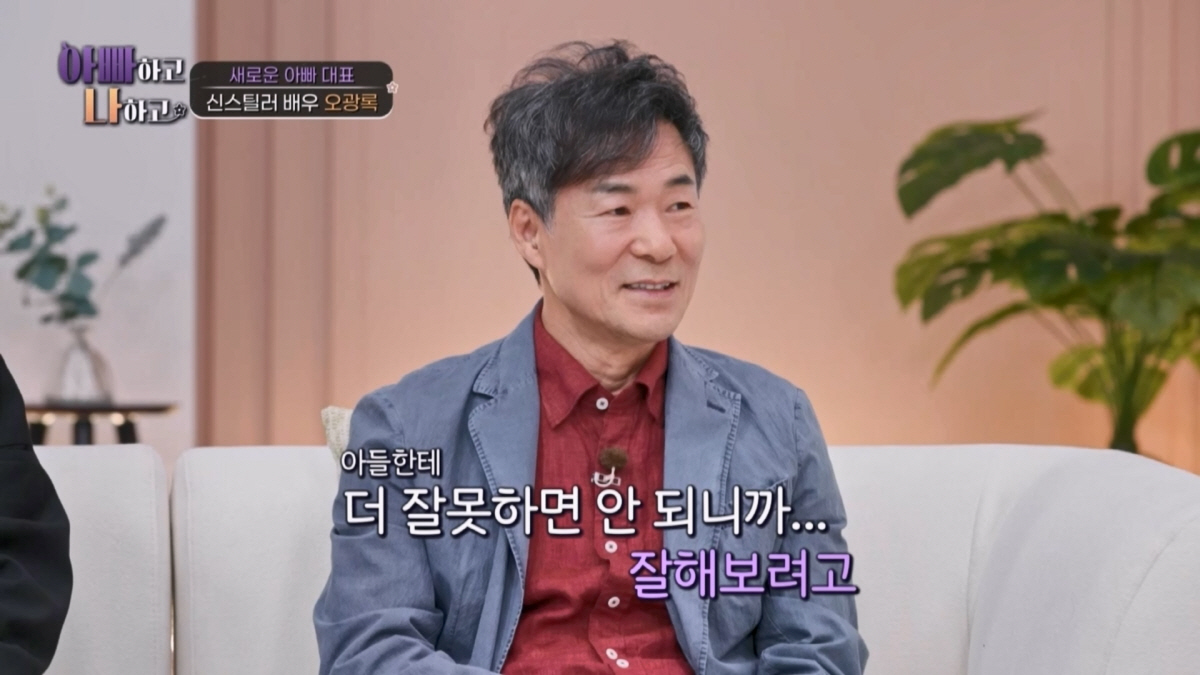 "오광록, 아빠로서 존재하지 않았다" 친아들 폭로...30년 떨어져 산 …