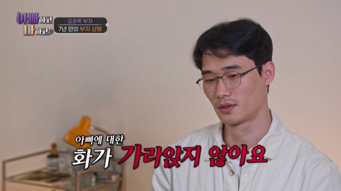 "오광록, 아빠로서 존재하지 않았다" 친아들 폭로...30년 떨어져 산 …